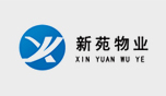新苑物业服务有限公司